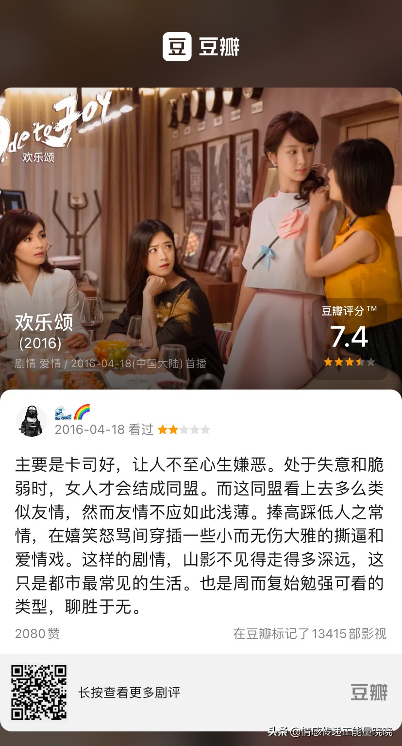 嚣张又势利的曲妖精爱情能修成正果吗