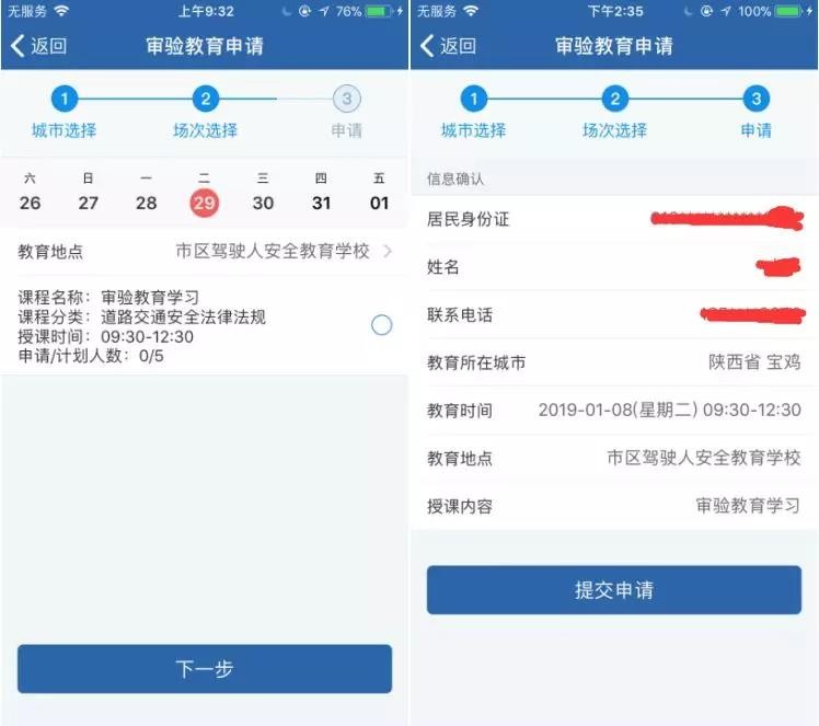 驾照年审,驾照年审新规2022年新规定明细
