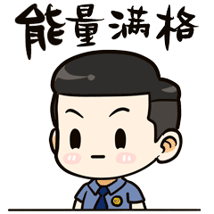 奋进吧！锡检青年！