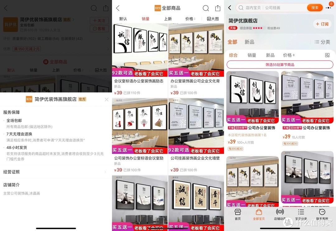 19家拼多多装饰画旗舰店，买画便宜有保障，可要收藏好了吆