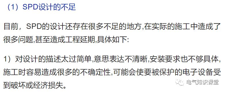 浪涌保护器（SPD）如何选择？它与避雷器又有何区别呢？涨知识