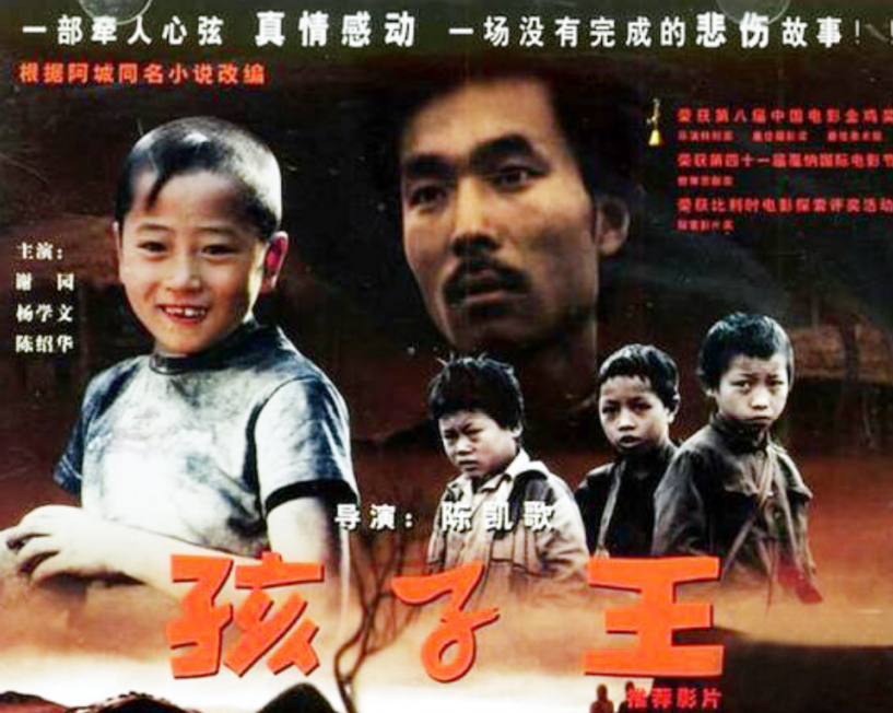 “老戏骨”谢园：至死无儿女送终，小娇妻邱悦后悔丁克了吗？