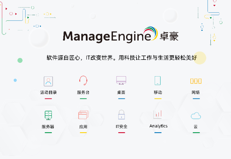 卓豪签约中国大饭店 | 智能解析日志、洞察威胁，提升数据安全