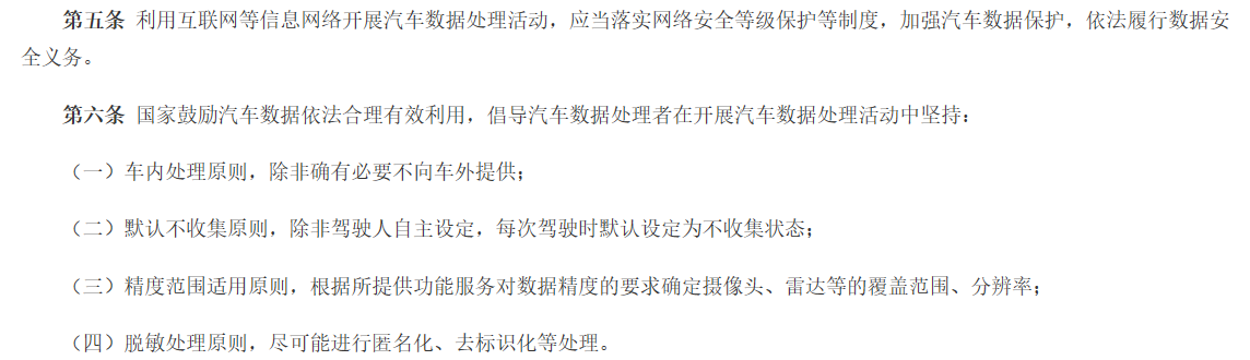 深圳为自动驾驶立法，是打开L3囚笼的钥匙吗？