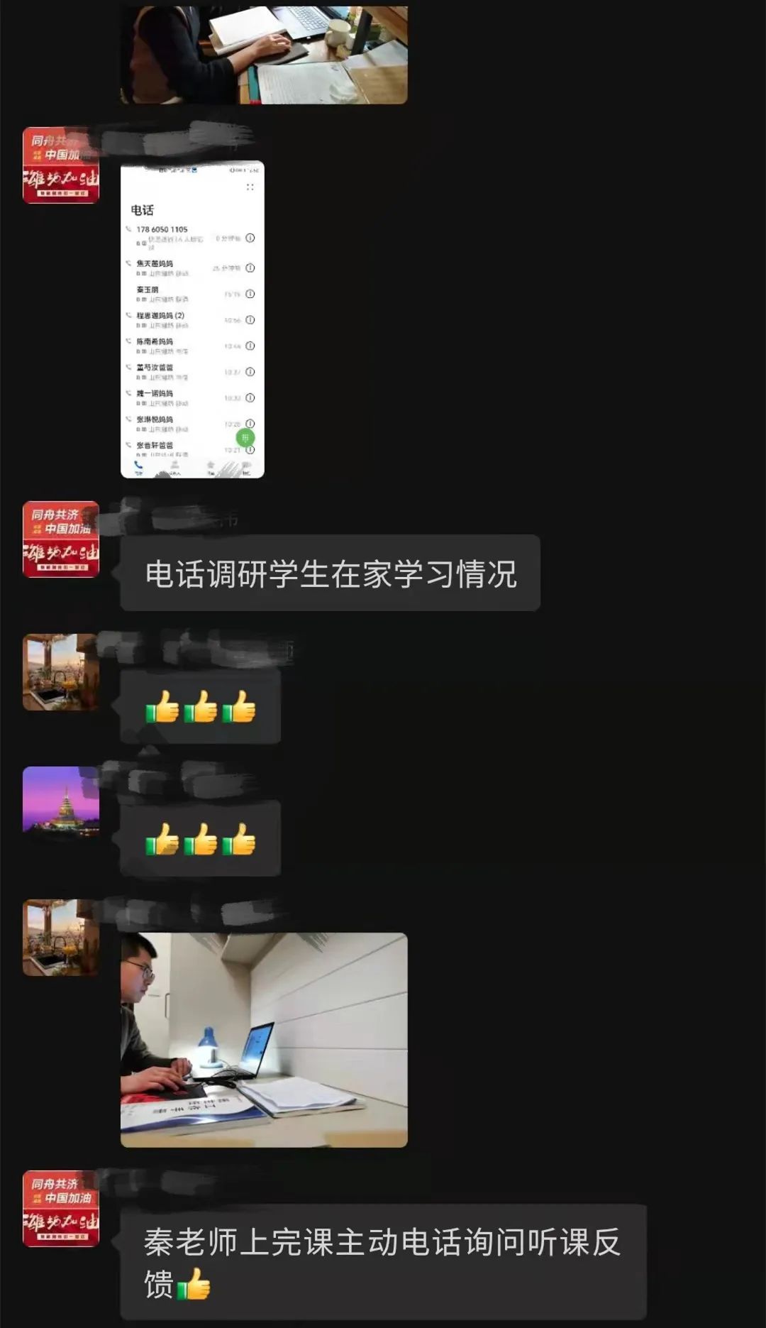 潍坊恒德实验学校线上教学有序开展