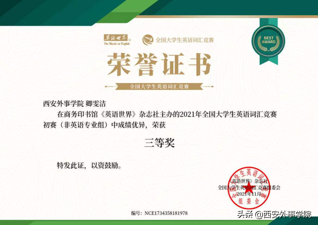 西安外事学院国际合作学院| 西班牙语系