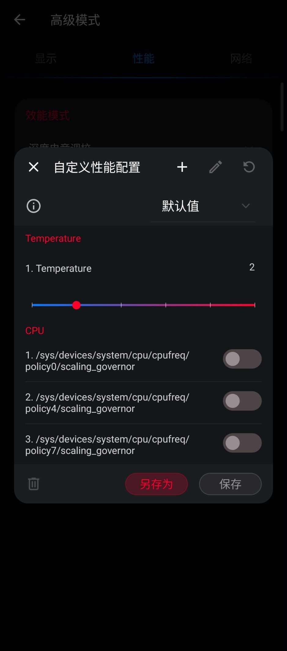 次世代手游信仰机皇 腾讯ROG游戏手机6 Pro测评