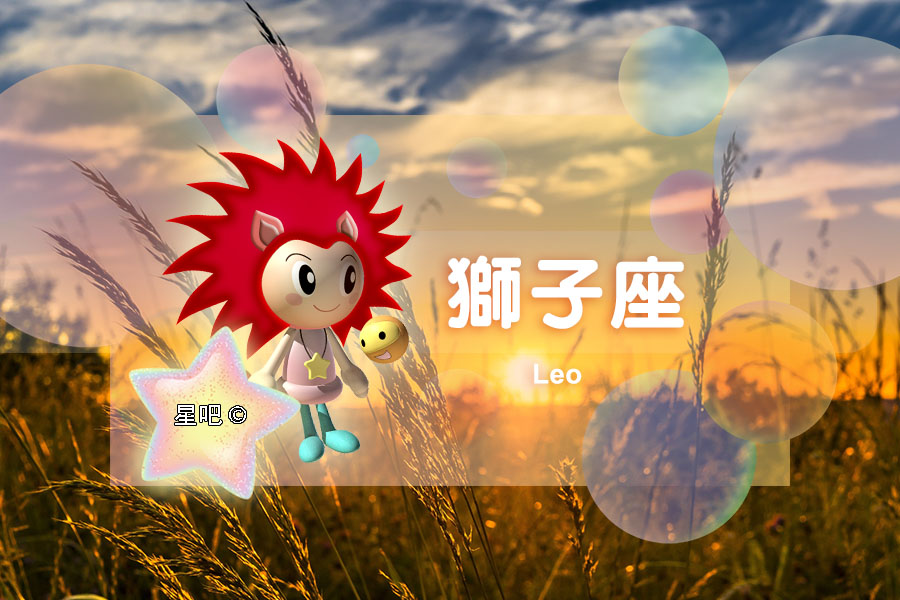 星座日运（3月15日），双子座满意，狮子座得意，射手座清闲