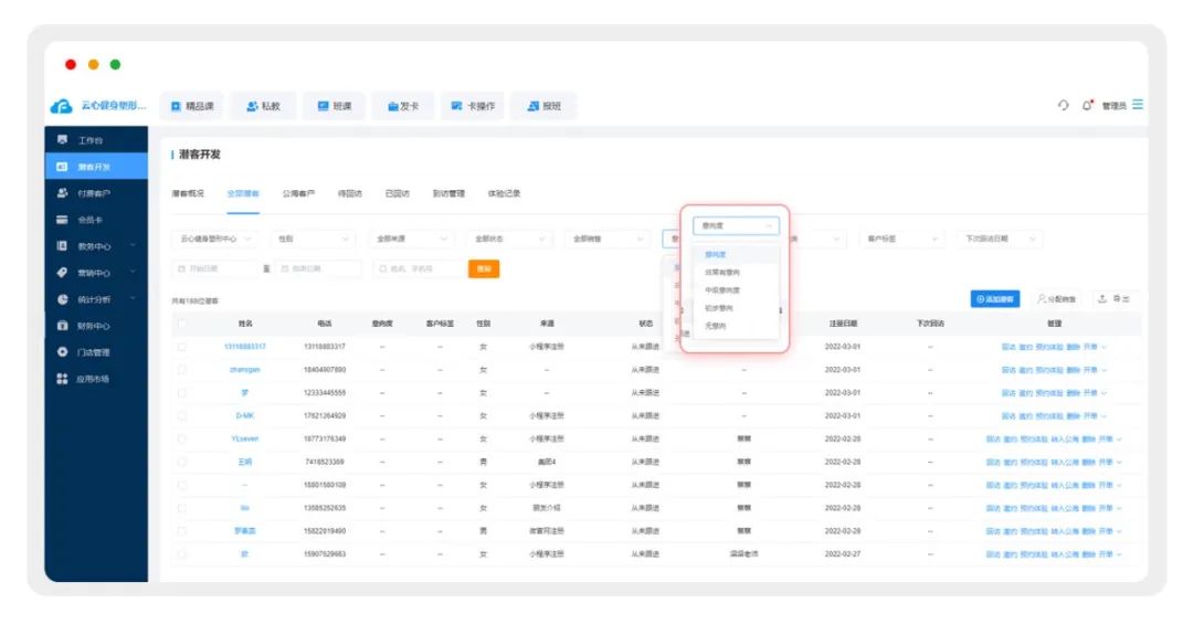 揭秘｜如何利用菲特云做好春季招生？