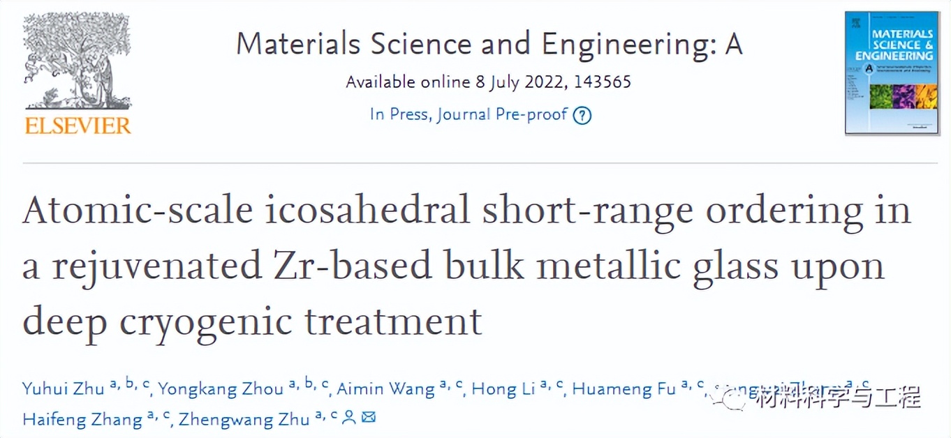 金属所《MSEA》: 深冷循环后锆基金属玻璃的短程有序二十面体