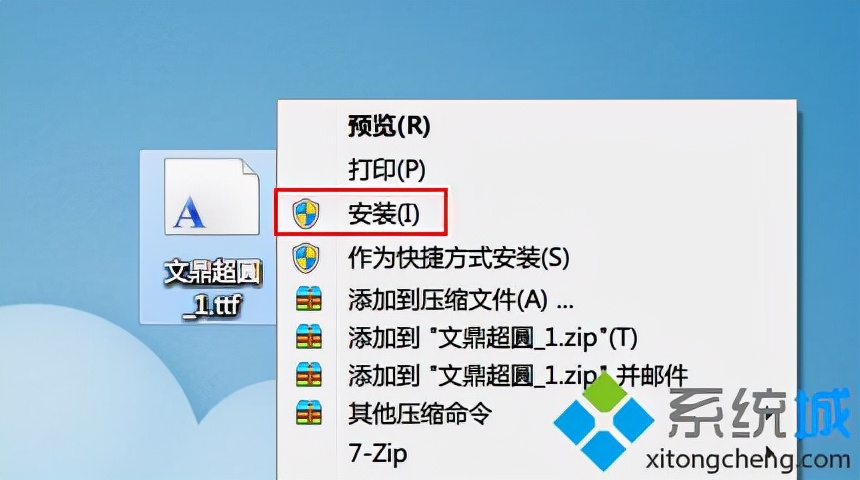 windows7字体下载，windows7字体下载方法？