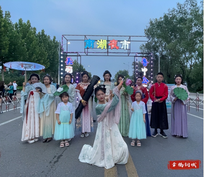 美翻了！南湖夜市内汉服巡游，与你共赏华裳之美~