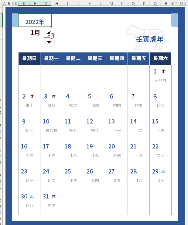 这年头，Excel都可以DIY日历了，你不会还不知道吧