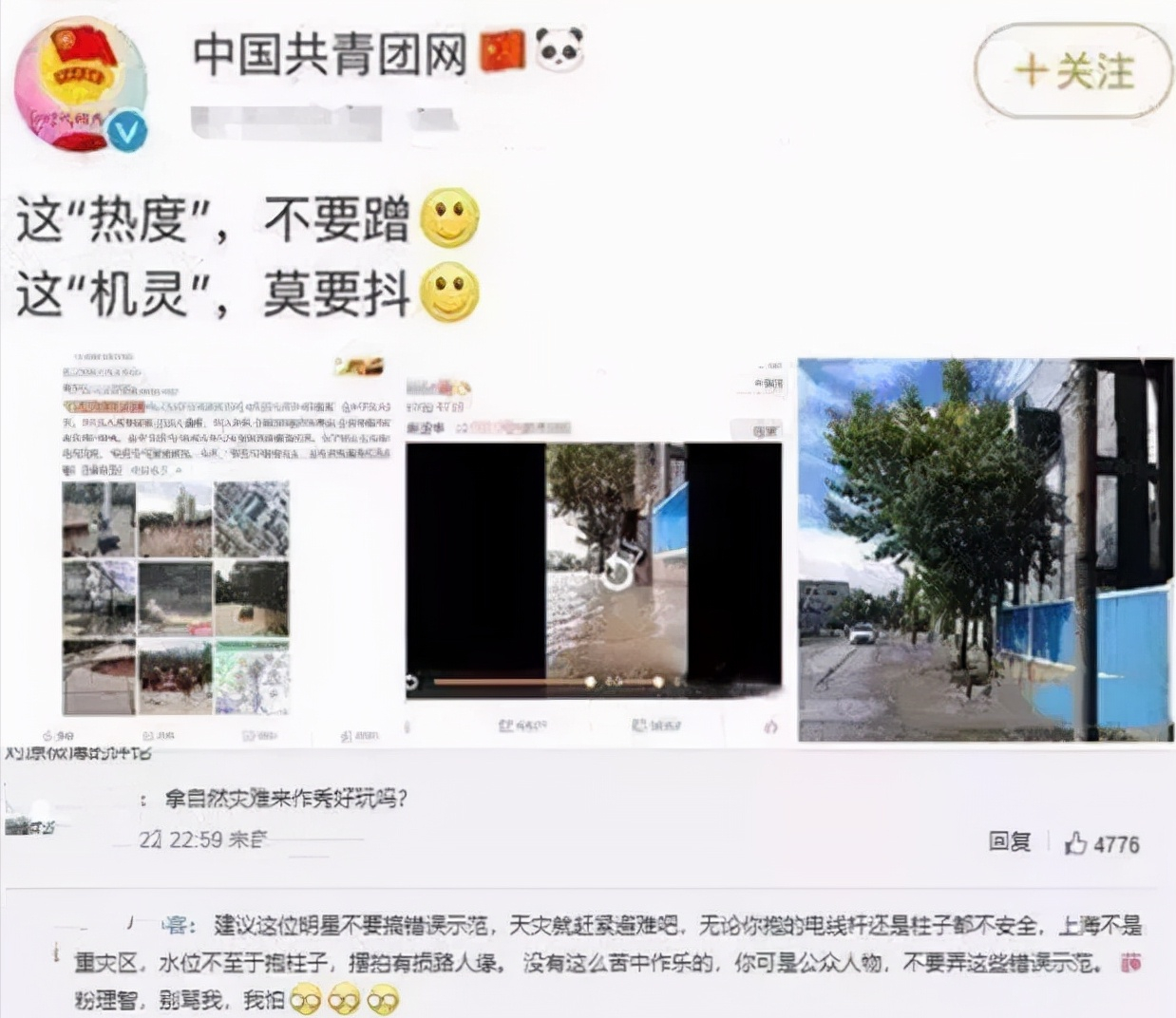 薛之谦摆拍，靳东写诗，张大大泪流满面，男人做作起来真要命