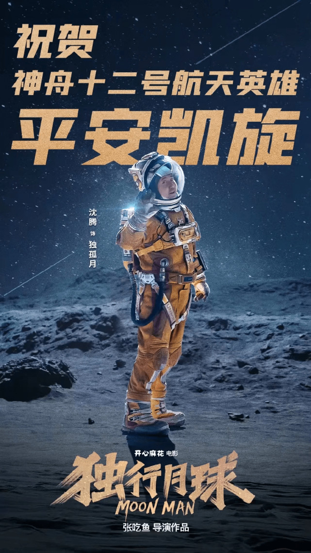 《独行月球》投资价值大不大？?项目优势有哪些？多少资金起投？