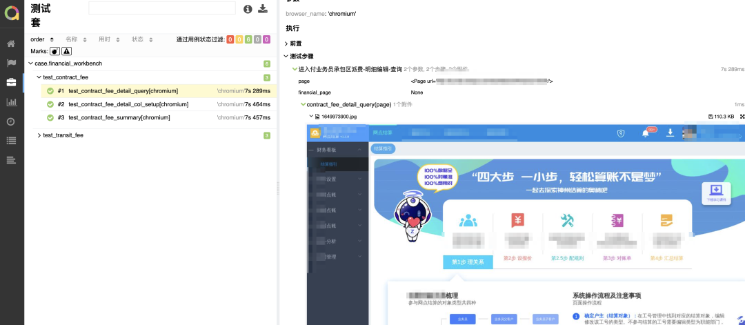 中通统一自动化测试平台实践（ZZ）