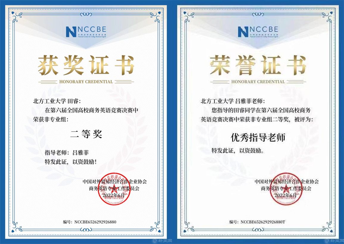 强！短短几个月，北京“学霸团”捧回多项国家、省部级大奖