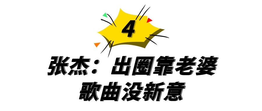 6位被严重高估的歌手，虽然乐坛地位颇高，却没有像样的代表作