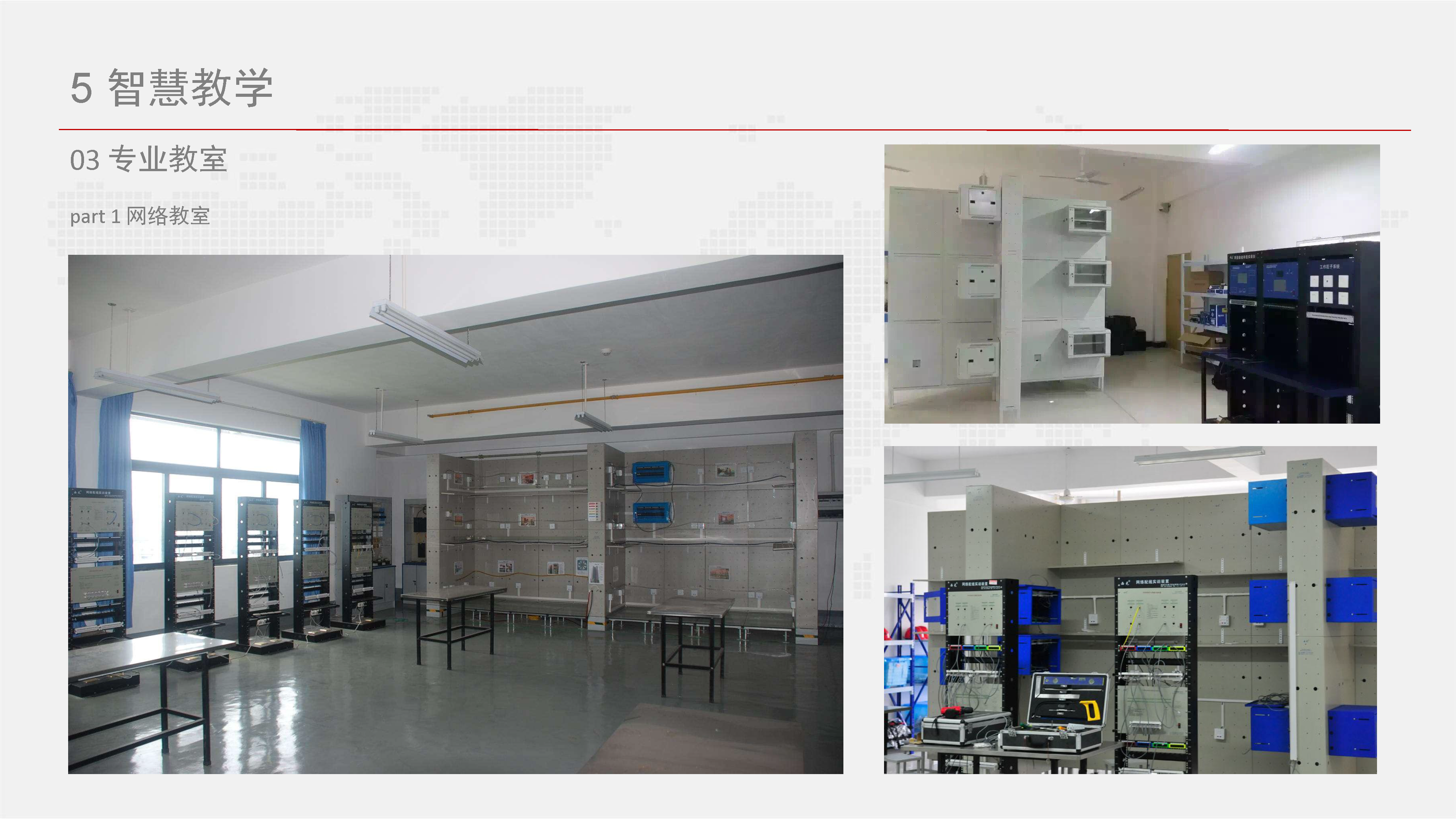 智慧校园信息化总体设计方案-基础设施、云平台、教学、日常生活