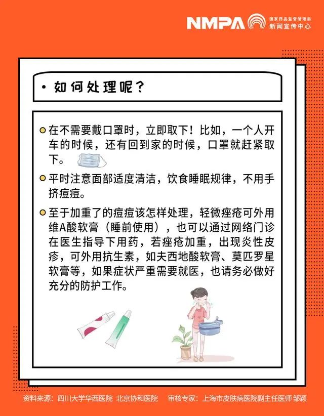 天天戴口罩，伤了皮肤怎么办？