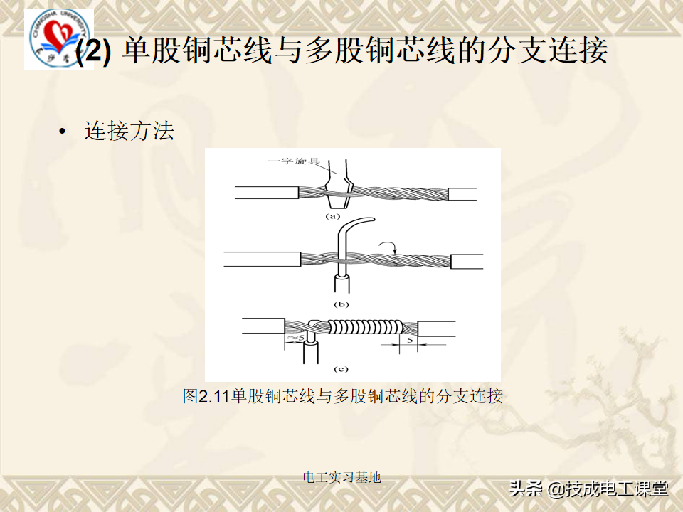 电工基础知识天天说，你还不会吗？来再看一遍