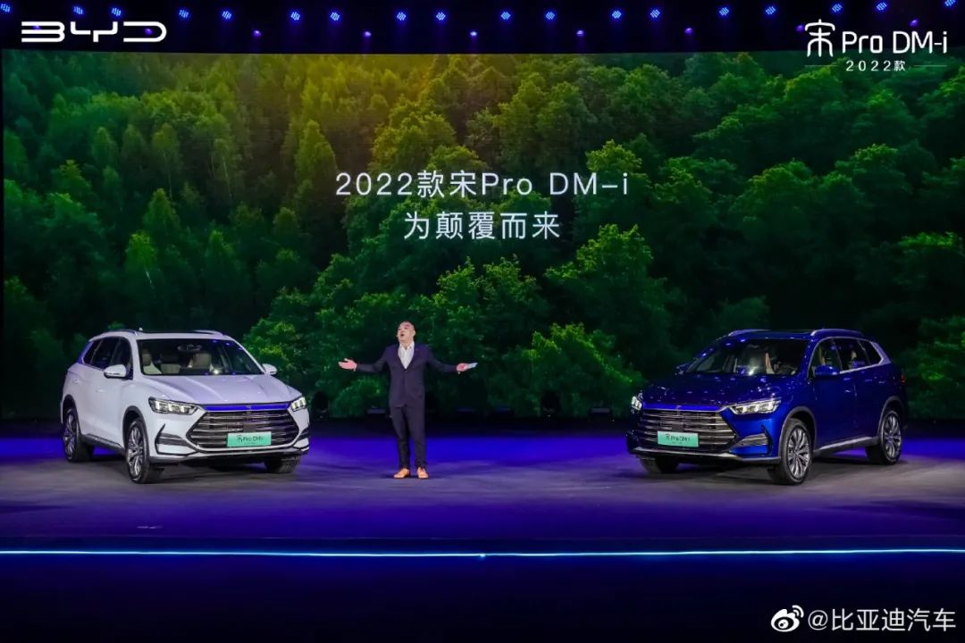 宝骏KiWi EV圣诞限定版官图发布；​比亚迪宋Pro DM-i正式上市