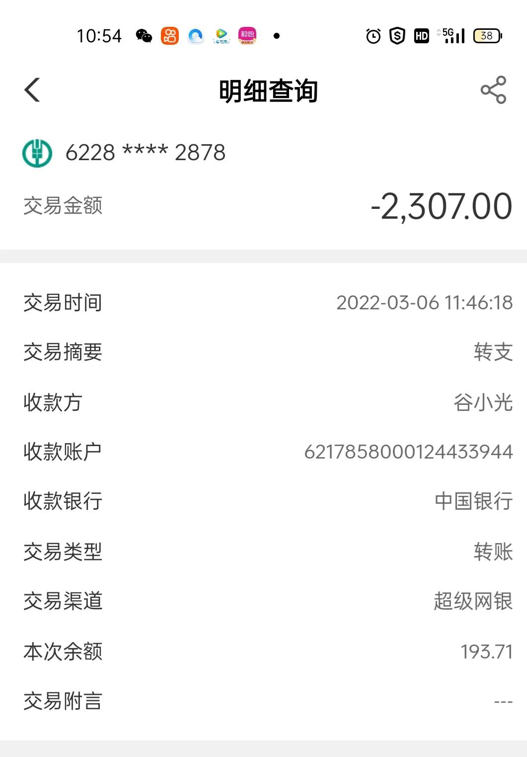被诈骗了怎么办？