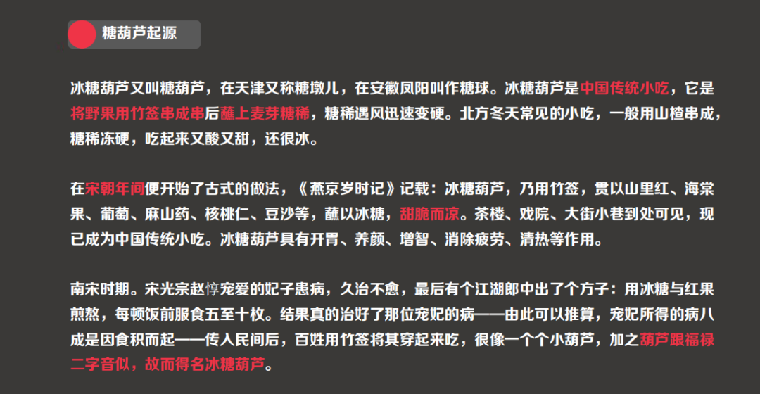 案例 | 小而精、专而新，突破传统认知！老品类重新打造