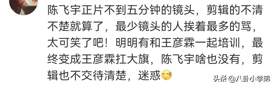 看完《新游记》，终于知道陈凯歌的儿子为什么火不了