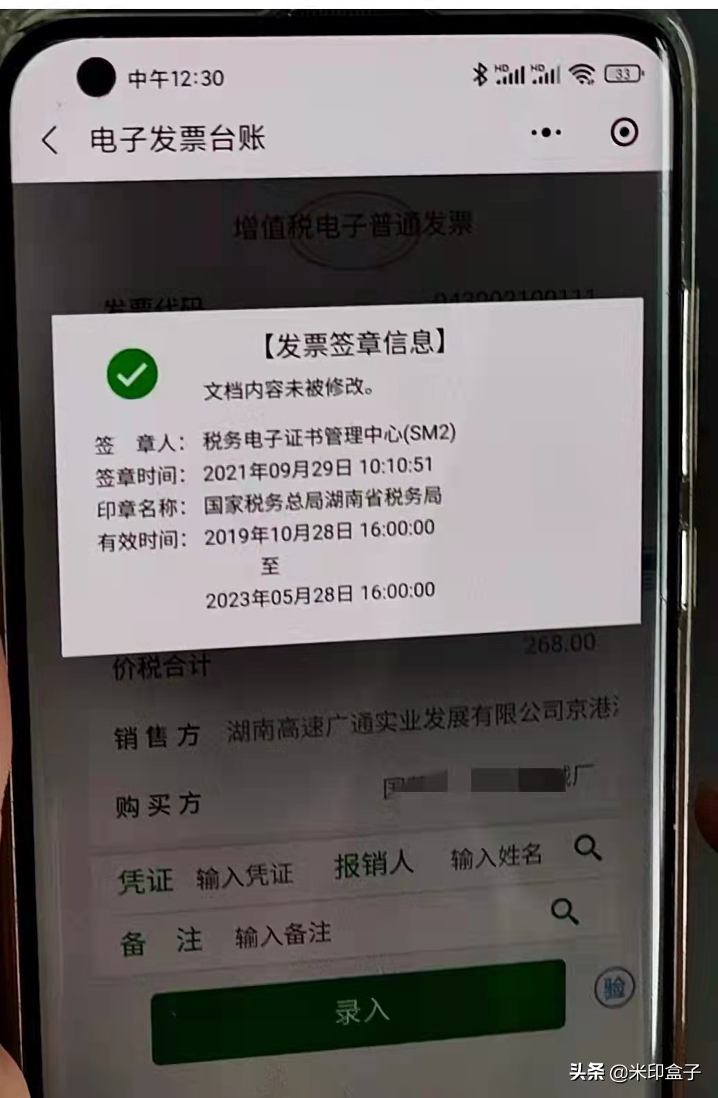 收到電子發(fā)票該怎么入賬？記住這幾個要點