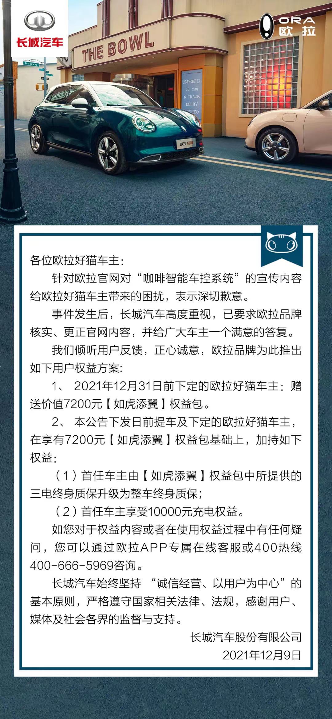 深度 | 品牌承诺不兑现问题居首位！2021年新能源产品投诉榜回顾