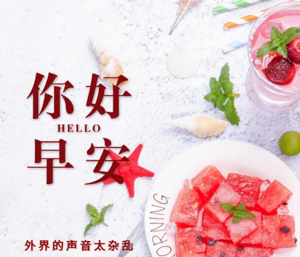 早安祝您安康快乐，愿你如诗，未来可期