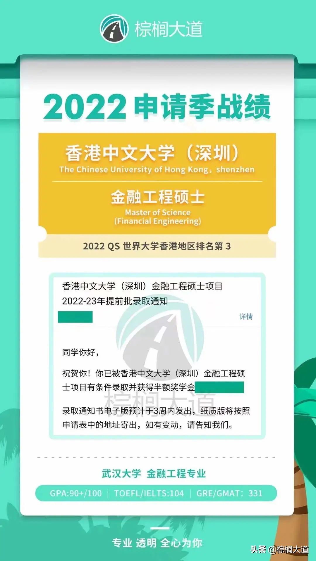 疫情持续，“不出境”留学成为新趋势？高含金量中外合办硕士盘点