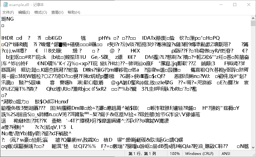 我想看看".dll"文件的内容，请问用什么软件打开？