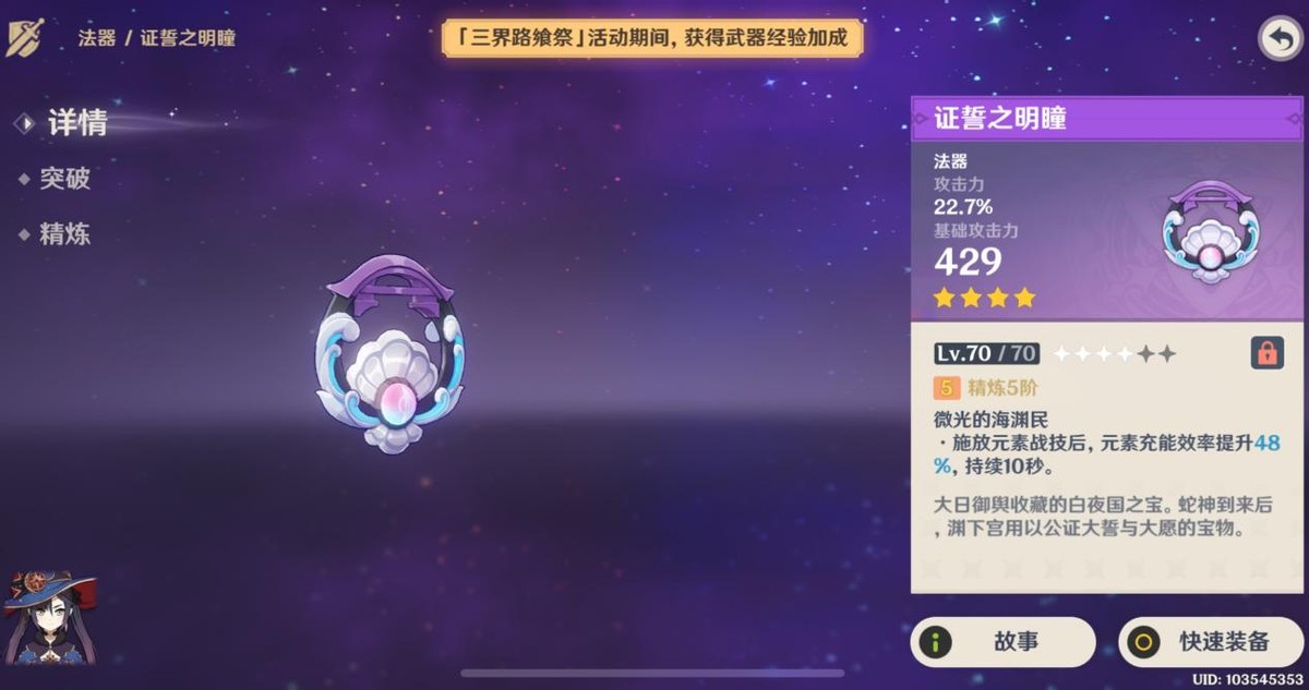 神子的四星武器垮了(神里的四星武器)