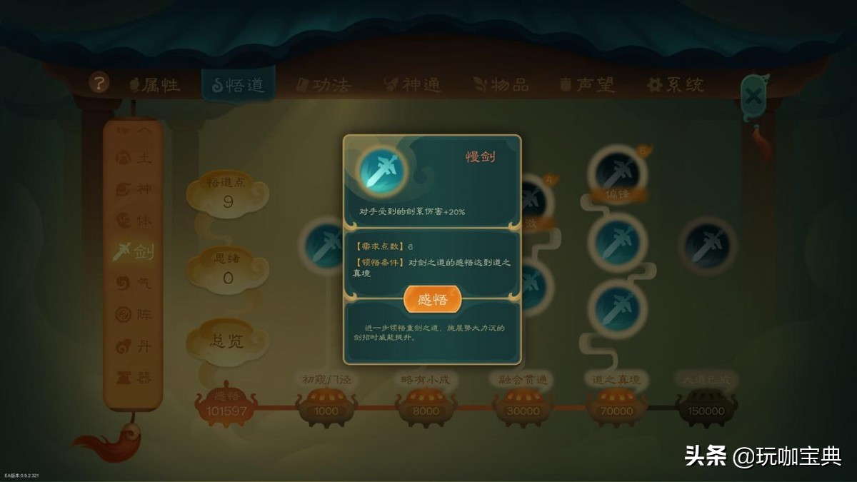 《觅长生》游戏评测：神作之姿，比鬼谷更加优秀的国产修仙游戏