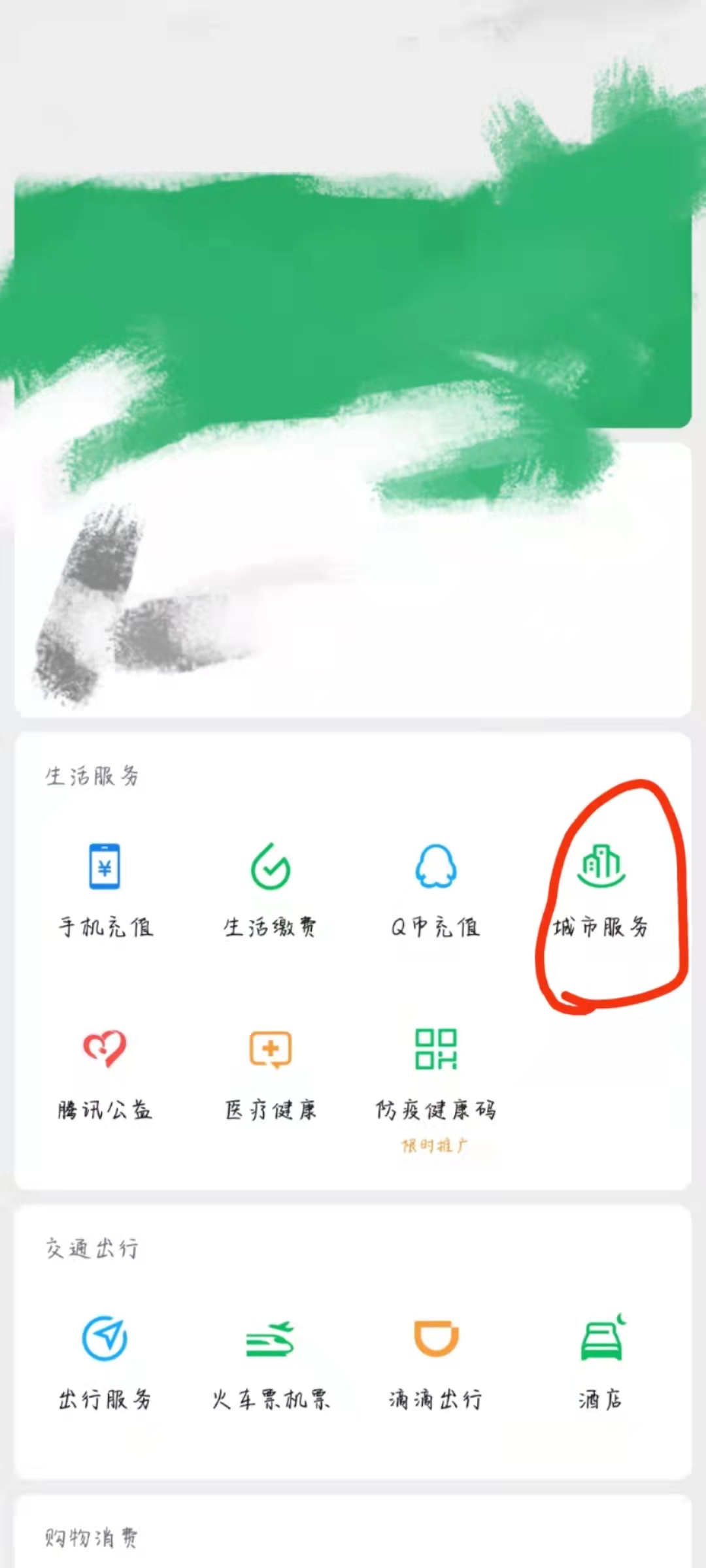 怎么在微信上激活醫保卡？怎么使用醫保電子憑證