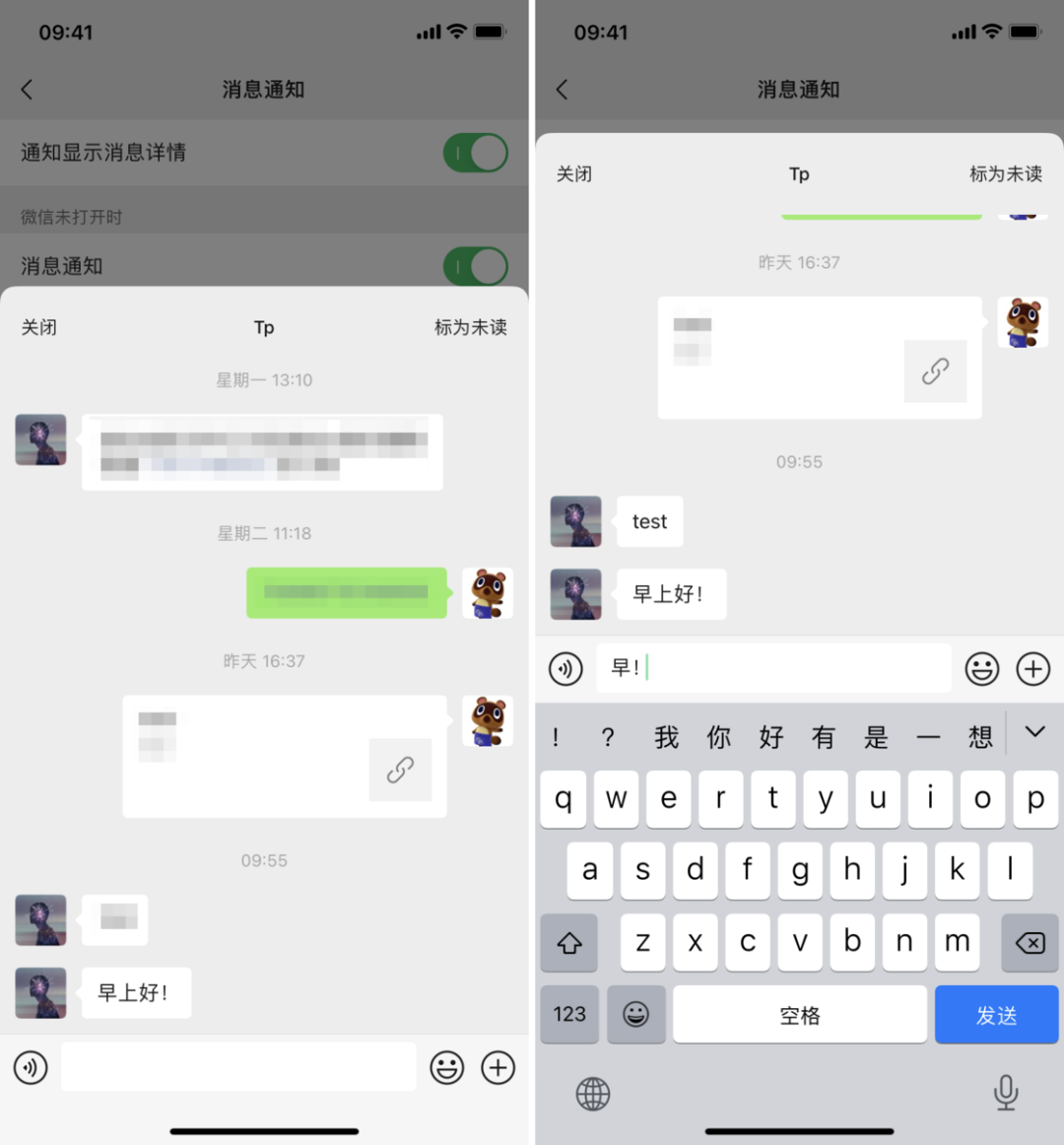 果粉不用羡慕了！iOS微信上线消息通知横幅，可实用性还是差点？