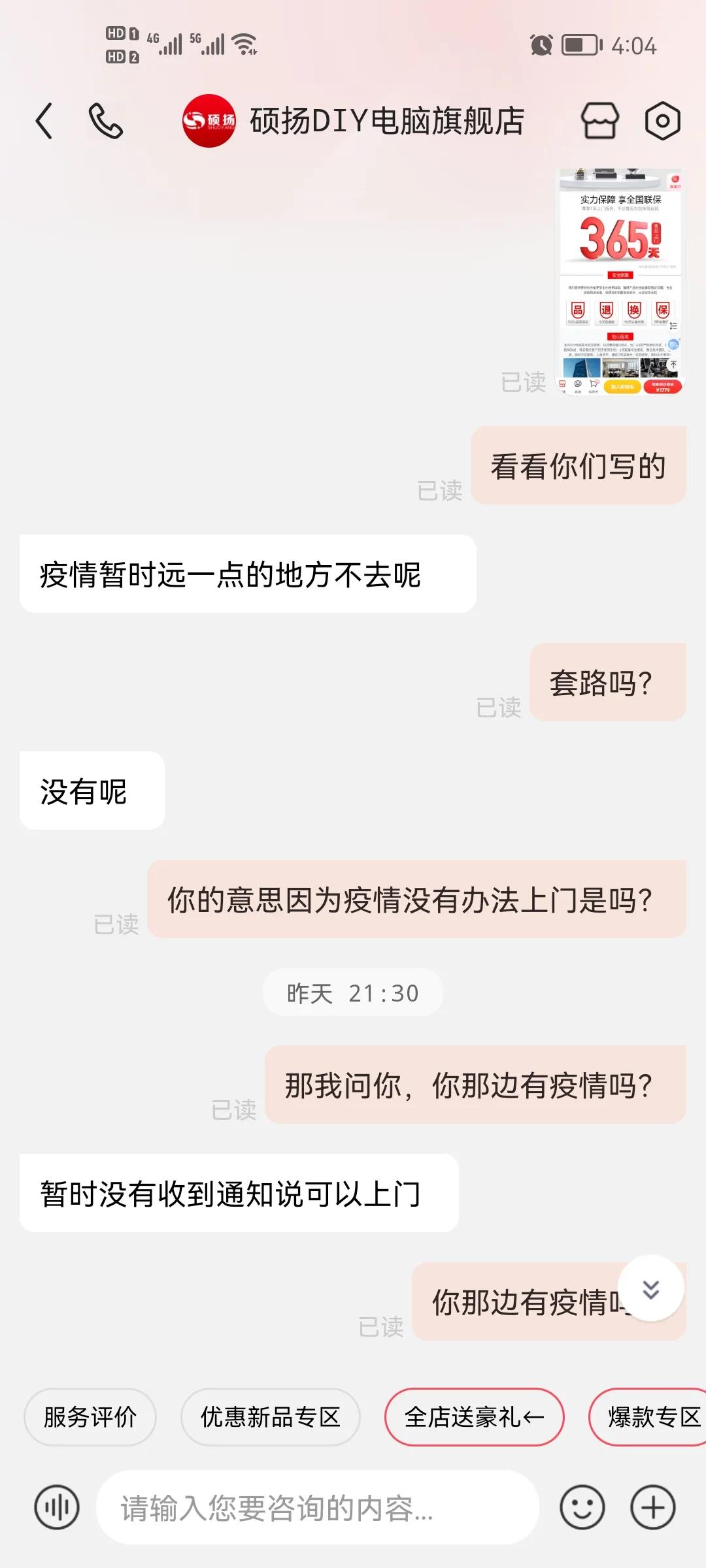 京东能不能给我一个完美的解释