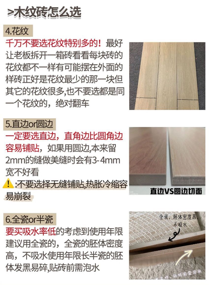 木纹砖是真实用还是智商税？新房入住2年，谈谈真实使用感受