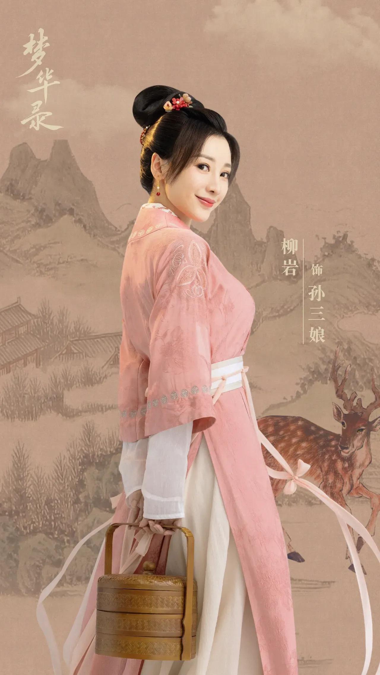 柳岩在梦华录中的妆容和服饰好美呀，温婉又温柔