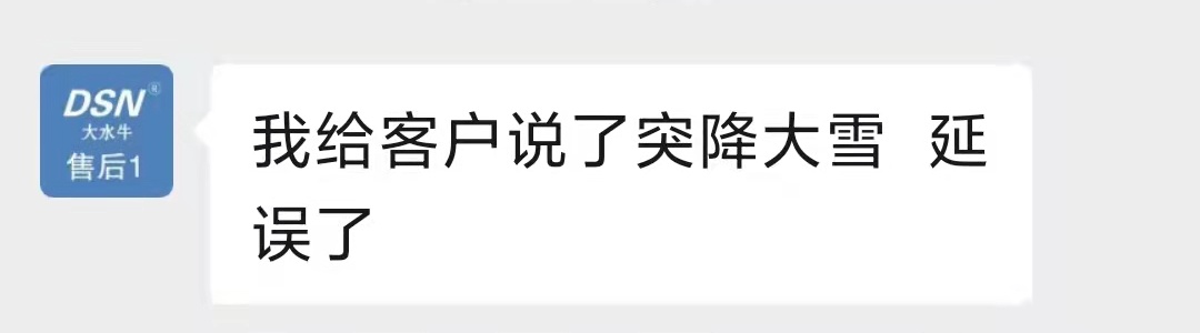 面對疫情暴雪、快遞滯留，賽維主動作為，不辜負(fù)每一位客戶的信任