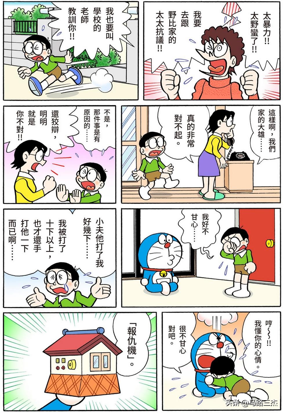 经典漫画_哆啦A梦短篇全彩版_第54分卷_随意甲板