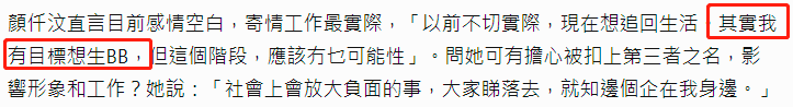 港星颜仟汶近况曝光，演村姑身材发福明显，已定居内地51岁仍单身