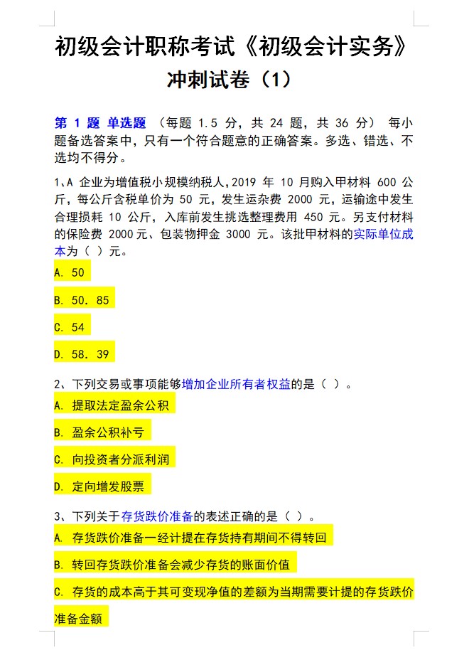 初级会计考试延期，备考进入疲倦期怎么办？