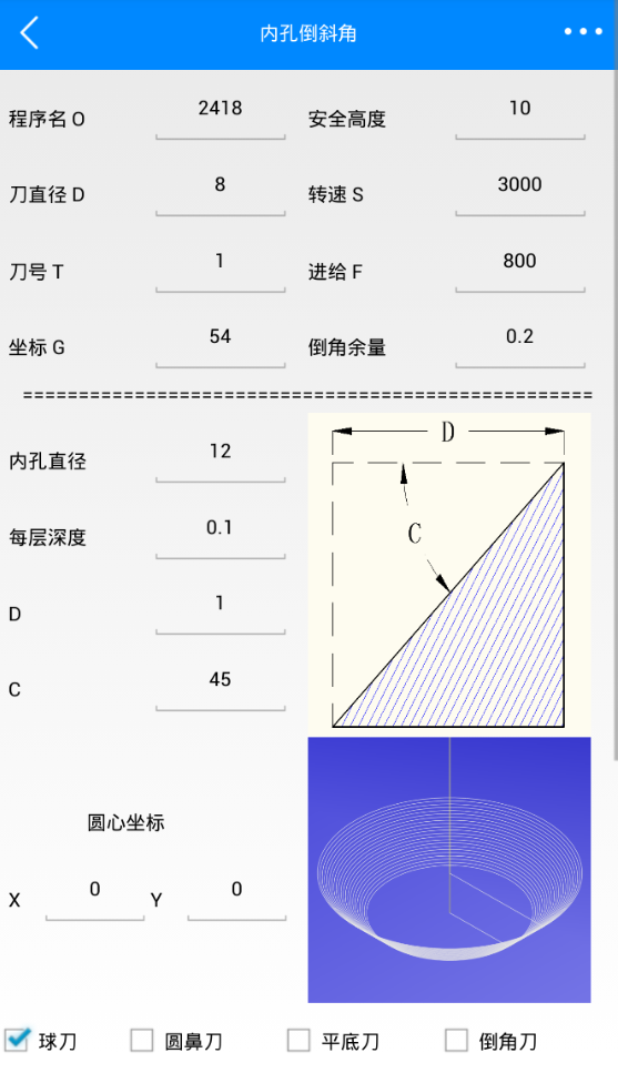 手机版新代宏程序APP，无电脑也能轻松安装！一秒生成宏程序