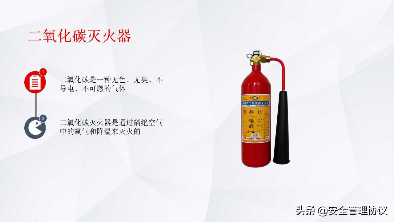 有防无患—企业消防安全知识培训（39页）