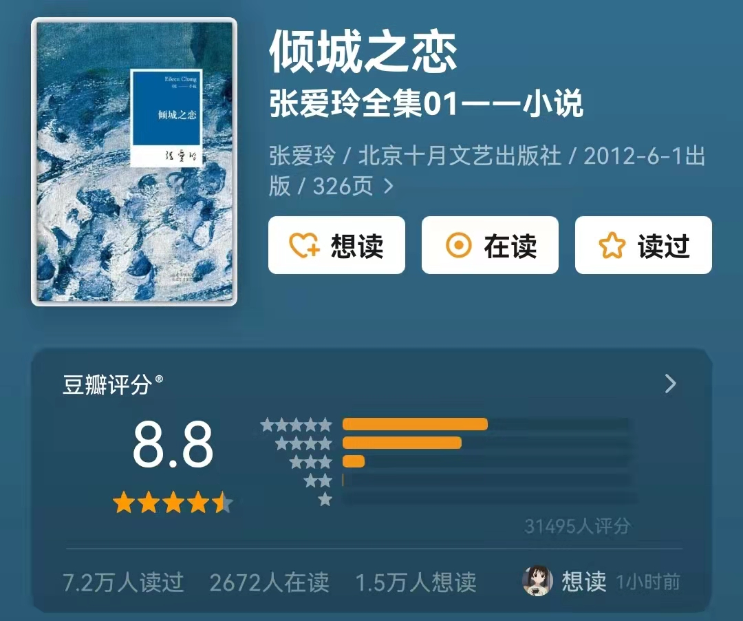 书单来了：经得起时间考验的10部经典爱情故事