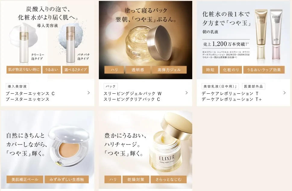 怡丽丝尔是日本资生堂旗下主打轻熟抗老保湿的高性价比系列