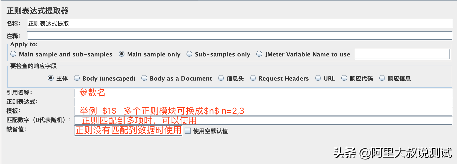 Jmeter关联实现及参数化使用解析